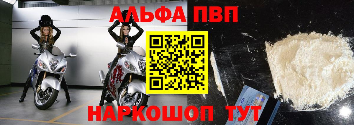 A-PVP Crystall  Альфа ПВП Crystall  Alfa_PVP VHQ  Вход с VPN  Alpha-PVP  Дальнегорск 