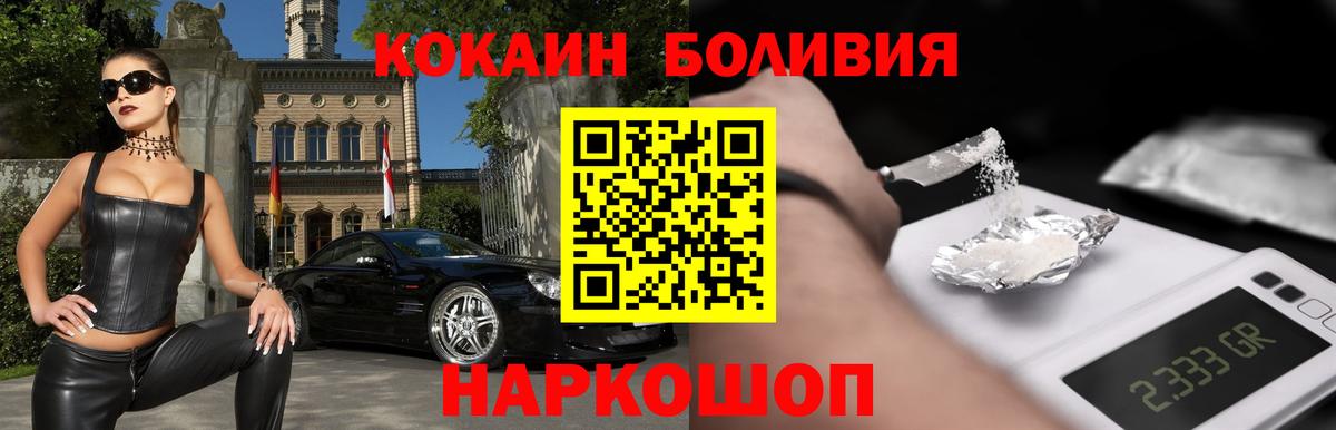 КОКАИН FishScale Дальнегорск