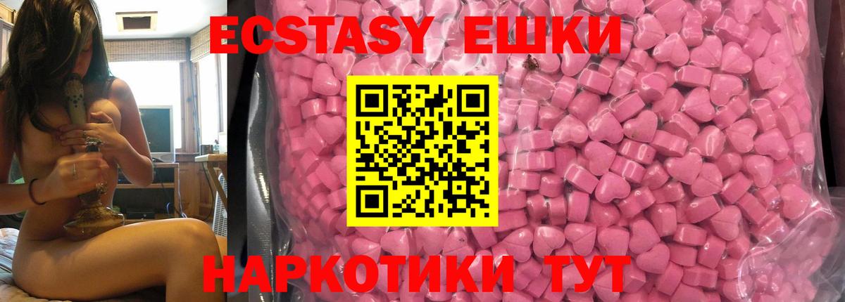 Ecstasy VHQ  ЭКСТАЗИ  Вход с VPN  Дальнегорск  Экстази бентли 