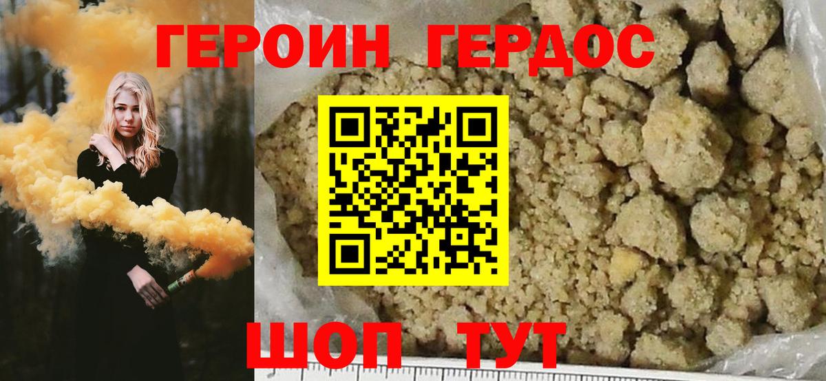 Героин Афган  Вход с VPN  Дальнегорск 