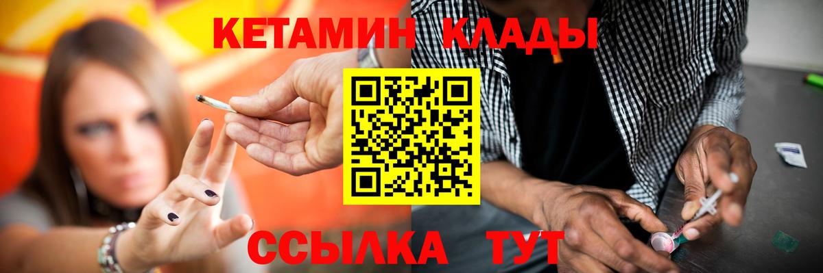 Кетамин ketamine Дальнегорск