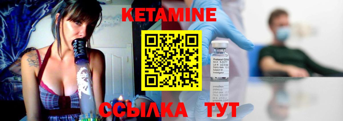 КЕТАМИН VHQ  Вход с VPN  Кетамин VHQ  мега ТОР  Дальнегорск 