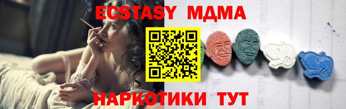 Дальнегорск  МДМА VHQ  Вход с VPN 