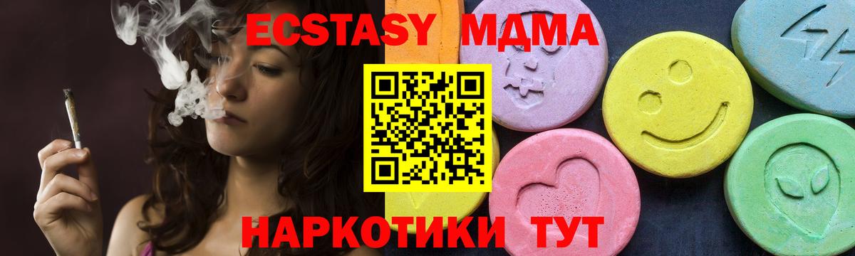 МДМА crystal Дальнегорск