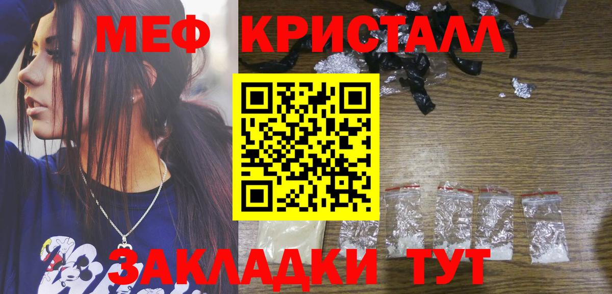 Мефедрон  Дальнегорск