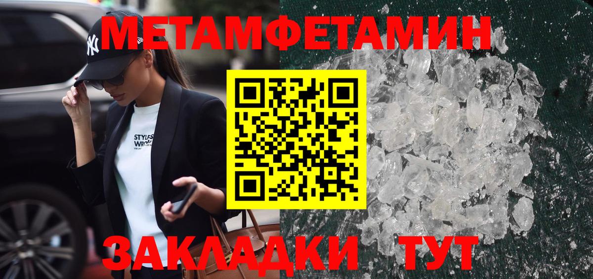 МЕТАМФЕТАМИН Декстрометамфетамин 99.9% Дальнегорск