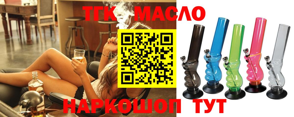 Дальнегорск  ТГК жижа  Дистиллят ТГК гашишное масло  Вход с VPN 