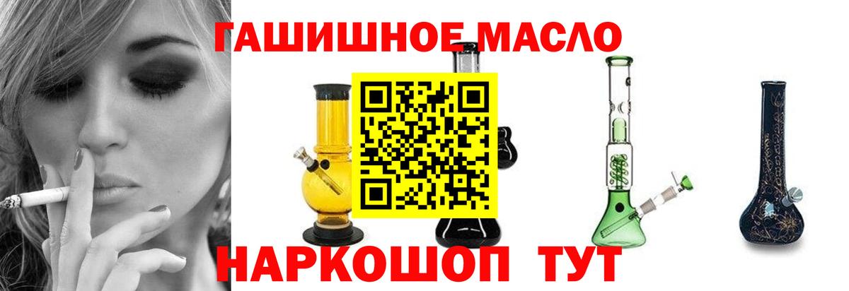 Дистиллят ТГК THC oil Дальнегорск
