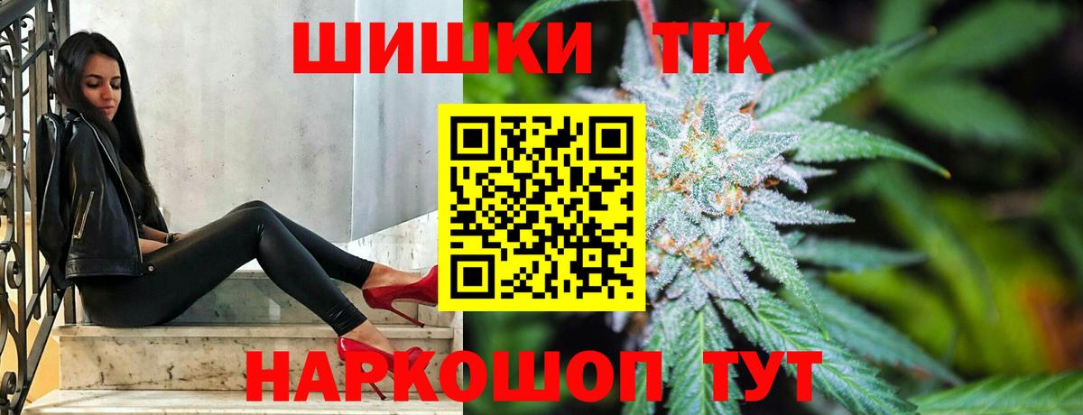 Каннабис Ganja  Вход с VPN  Дальнегорск  Бошки марихуана гибрид  Марихуана Bruce Banner 